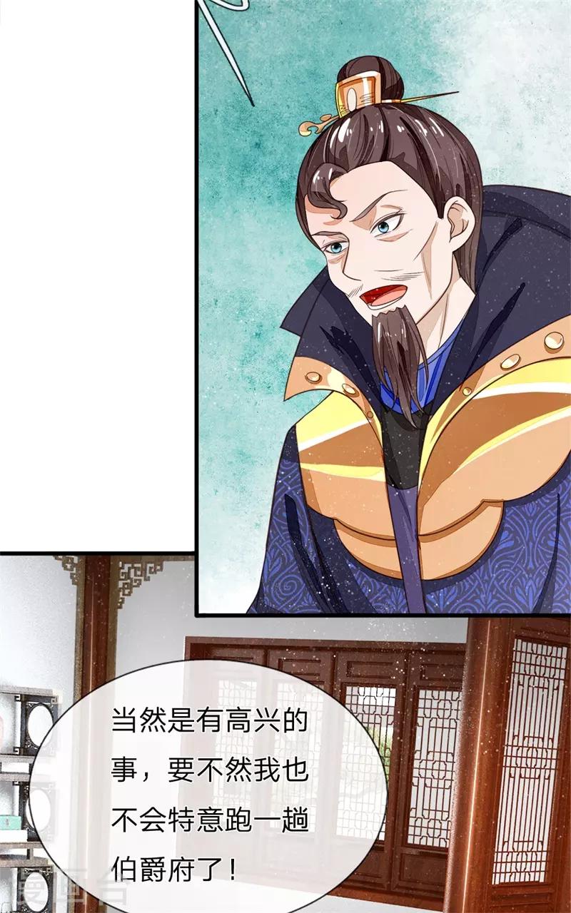 第96话 大家有钱一起赚5