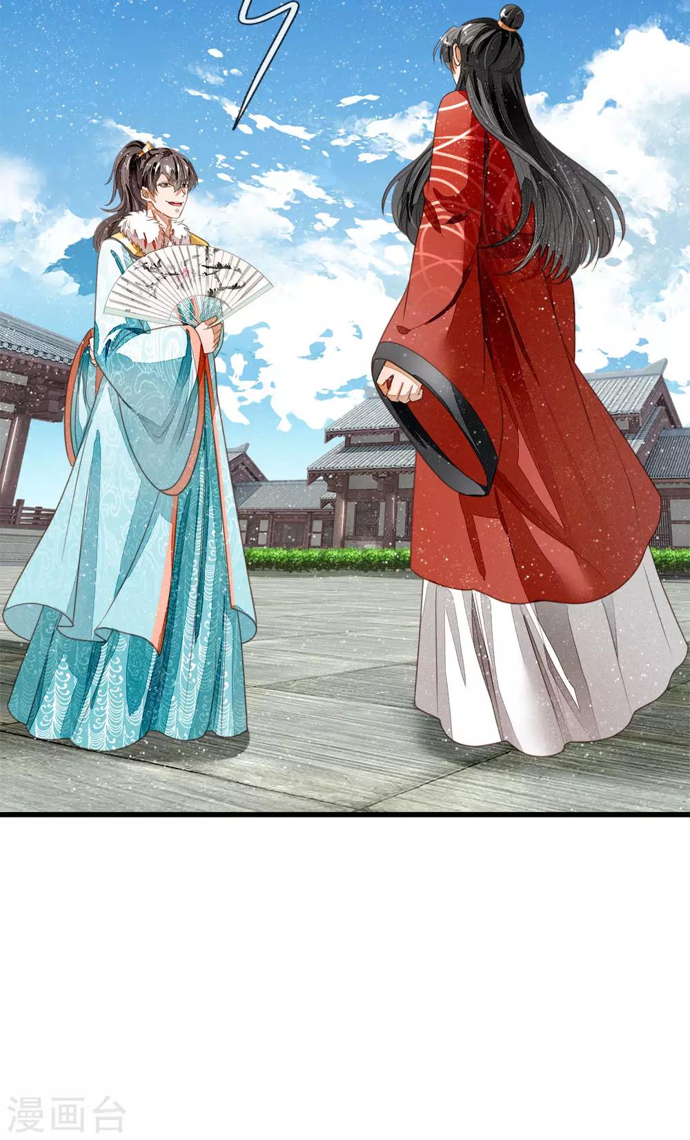 第56话 非要身败名裂才甘心吗13