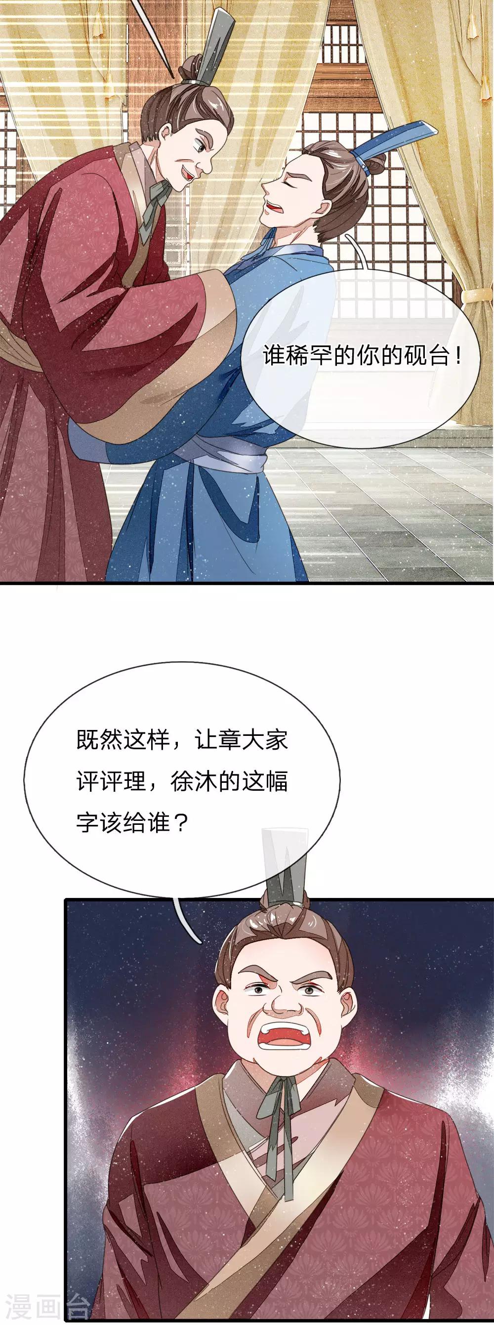 第13话 还不快去吃屎！3
