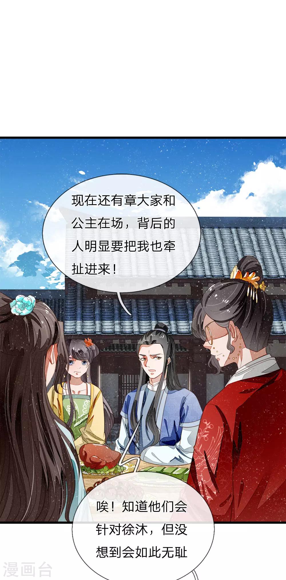 第48话 问心无愧，无话可说5