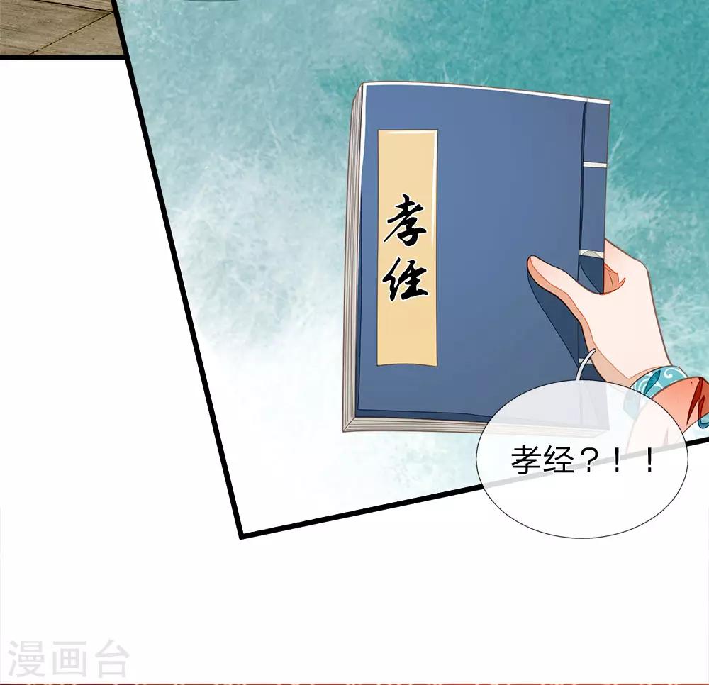 第75话 价值连城的封赏17