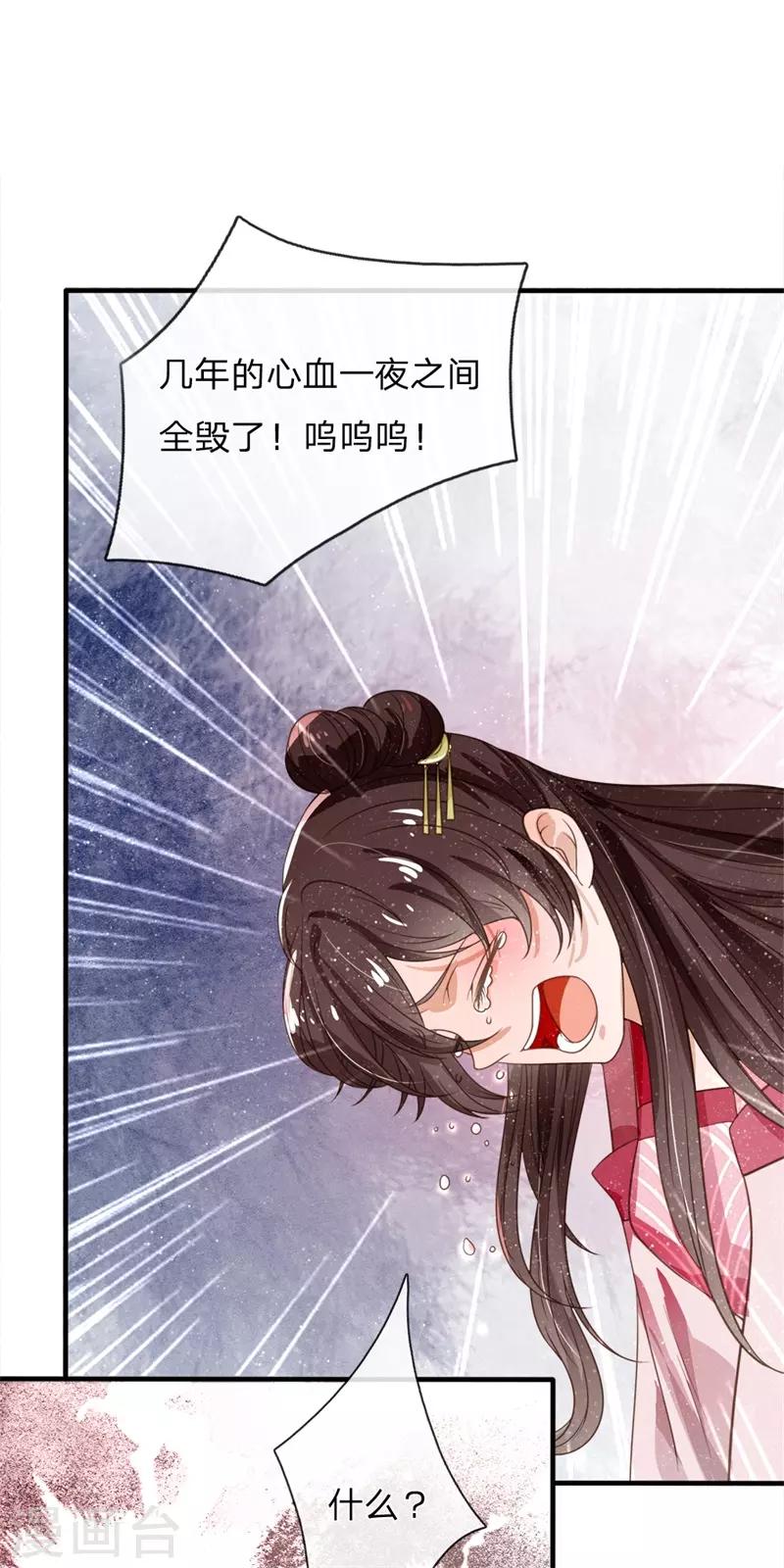 第84话 气到昏厥6