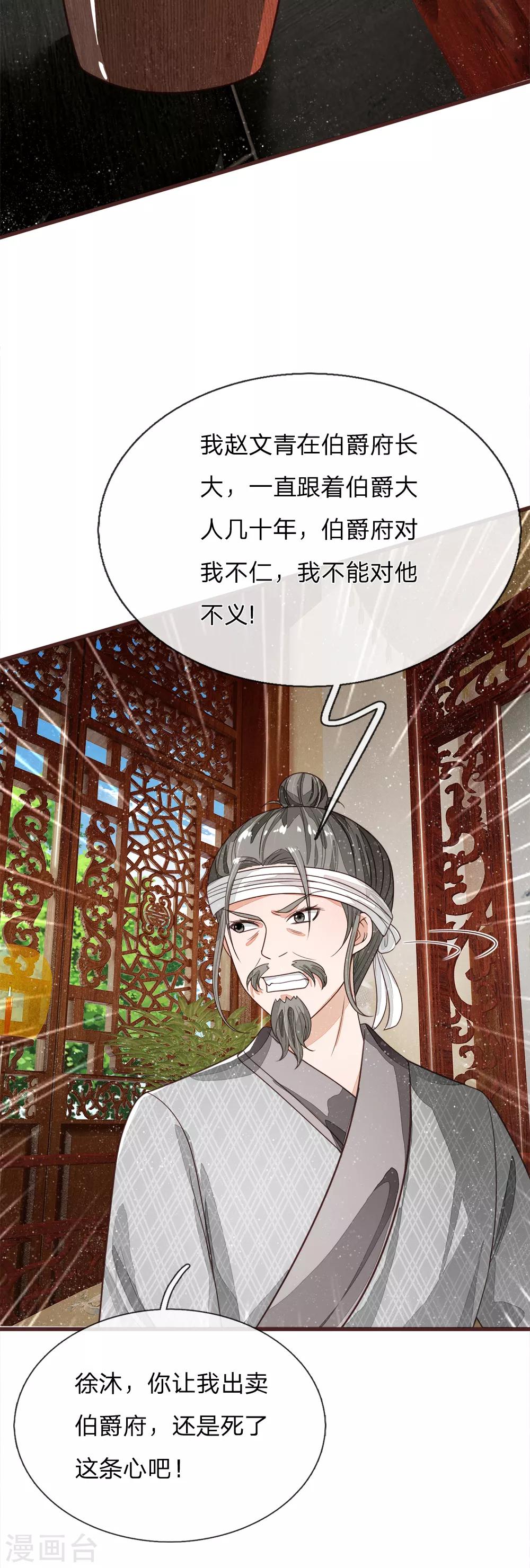 第112话 绝不是心狠手辣之人4