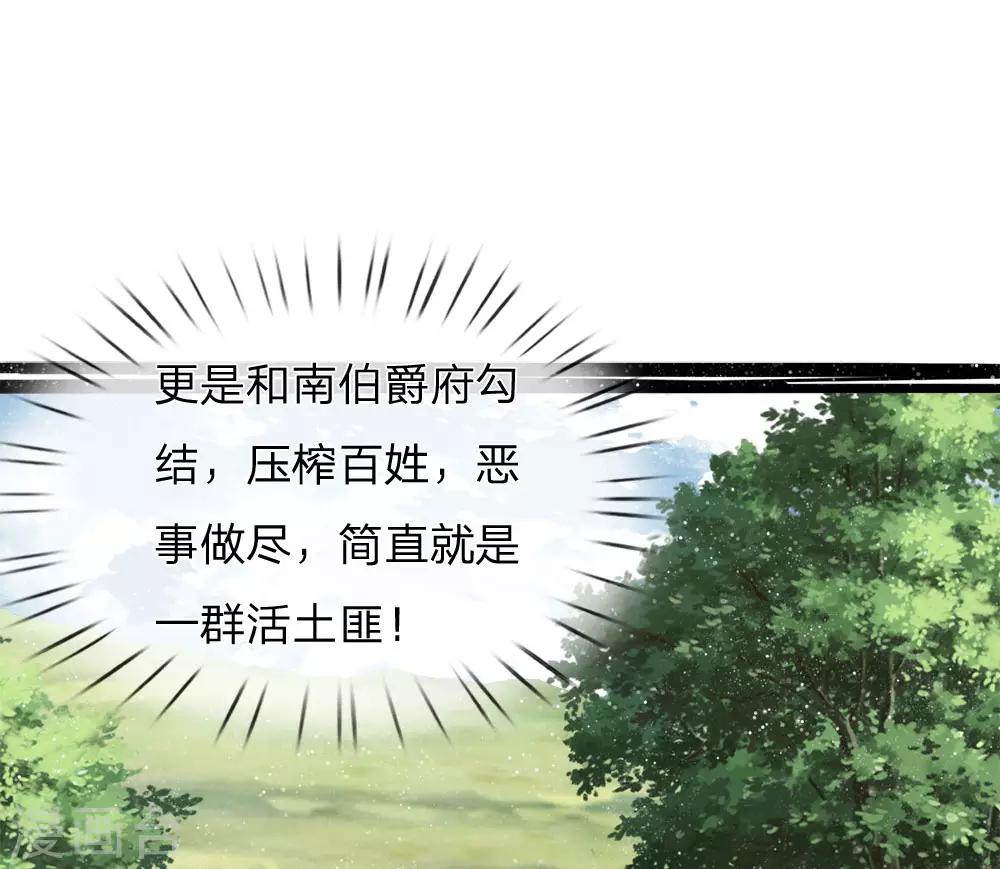 第78话 在我面前也敢称爷？0