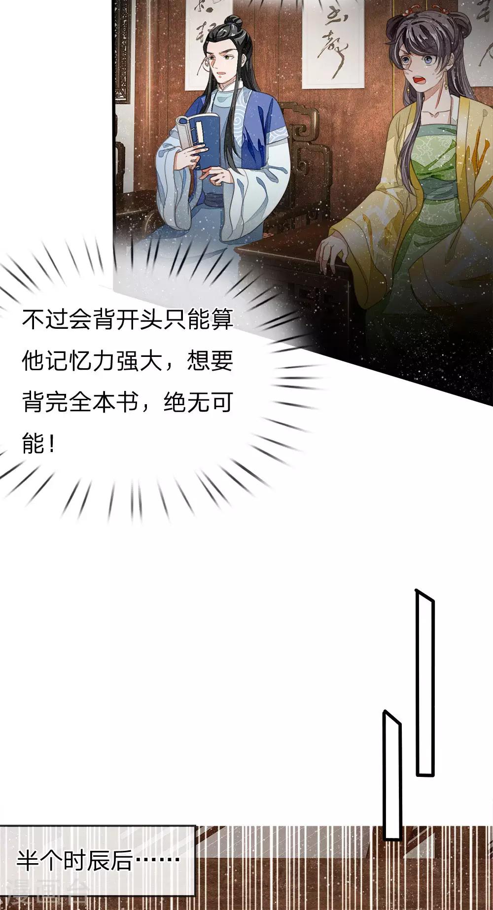 第24话 鬼才啊鬼才9