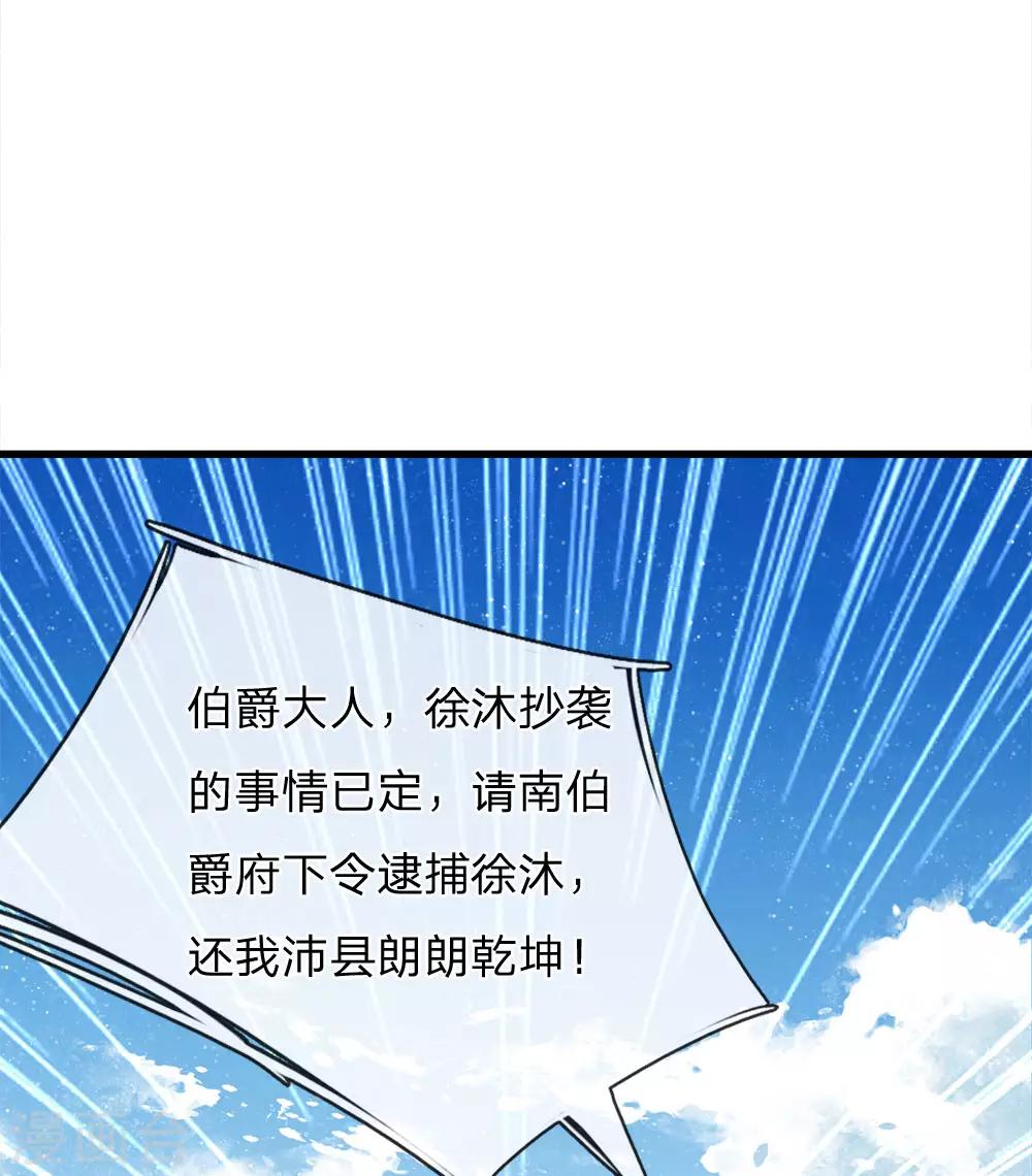 第59话 抄词都没抄全23