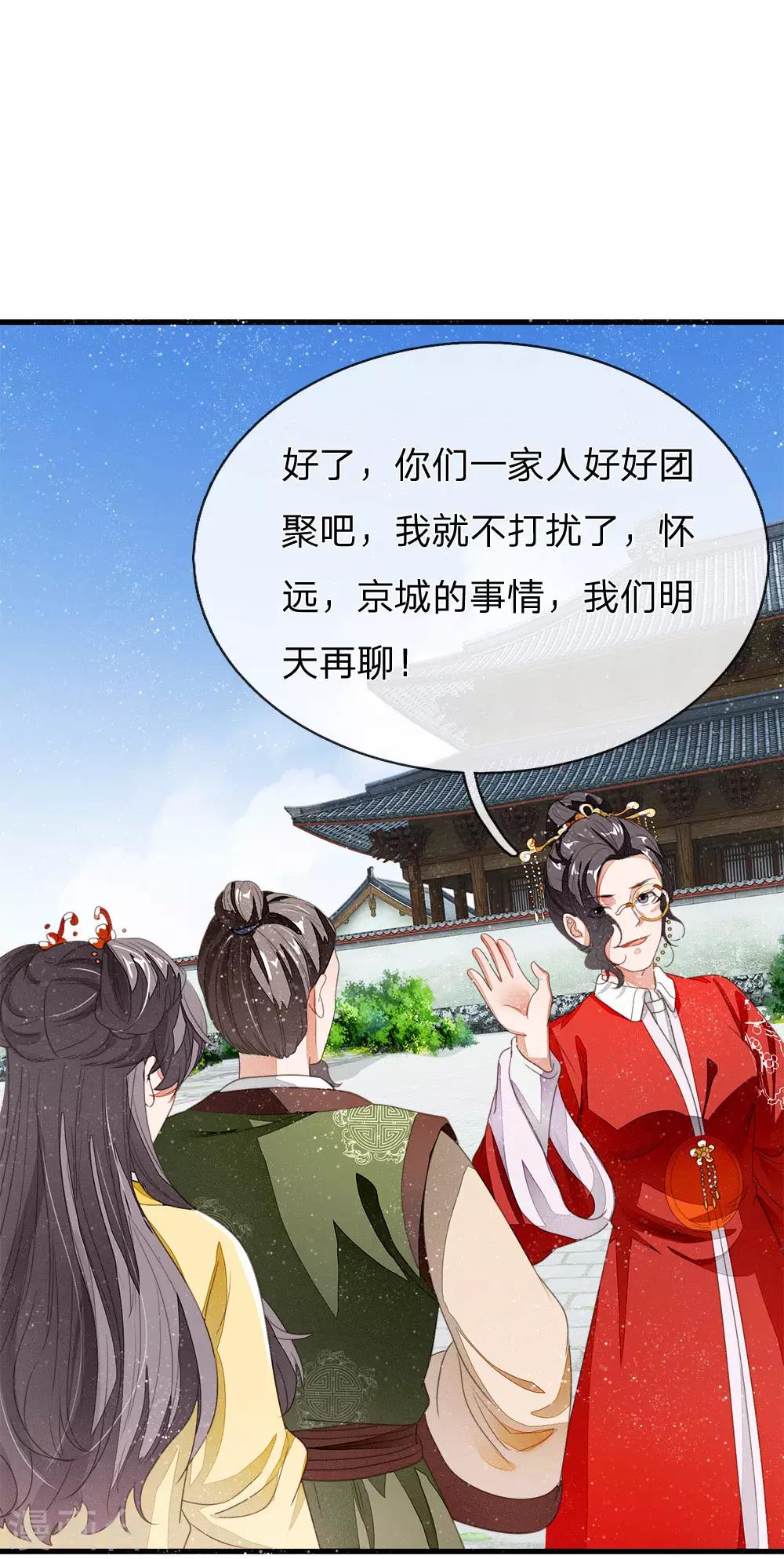 第16话 什么？！徐沐是天才？？13