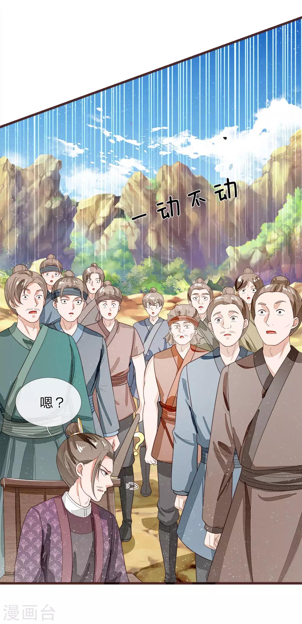 第114话 大熊，该报仇了14