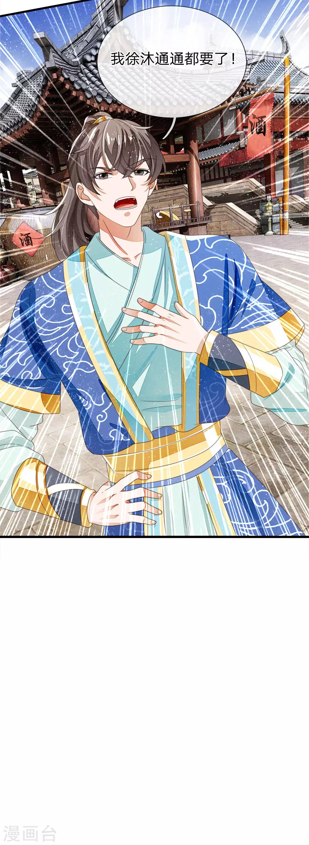 第18话 将败家进行到底5