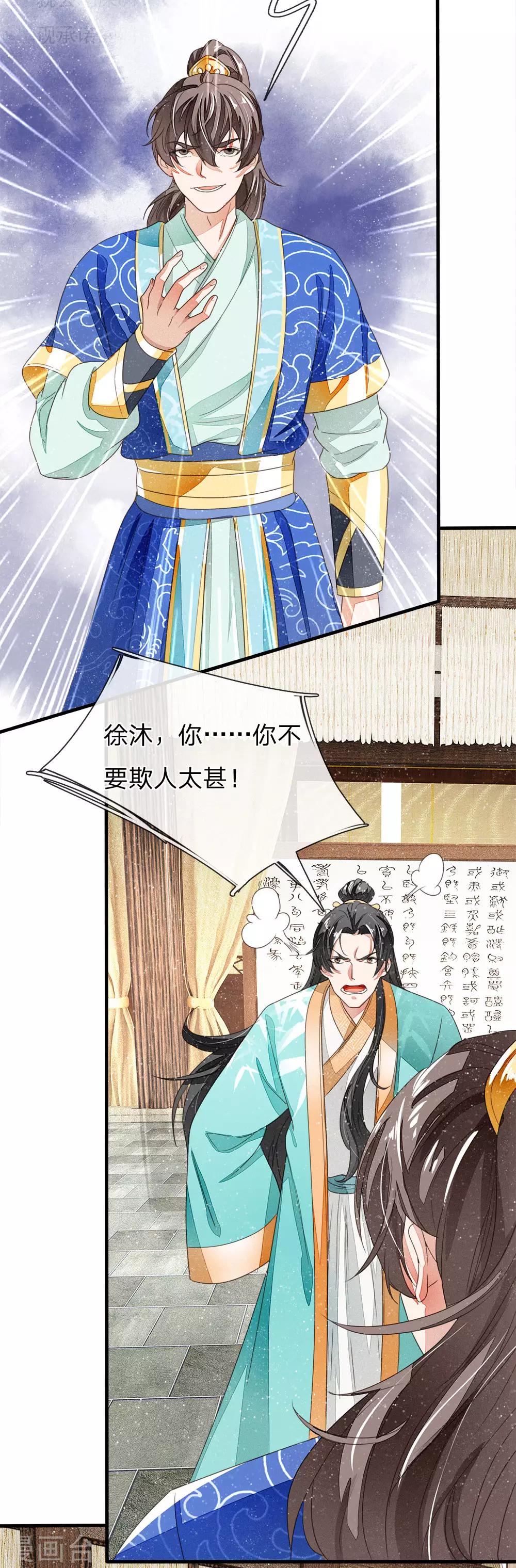 第13话 还不快去吃屎！12