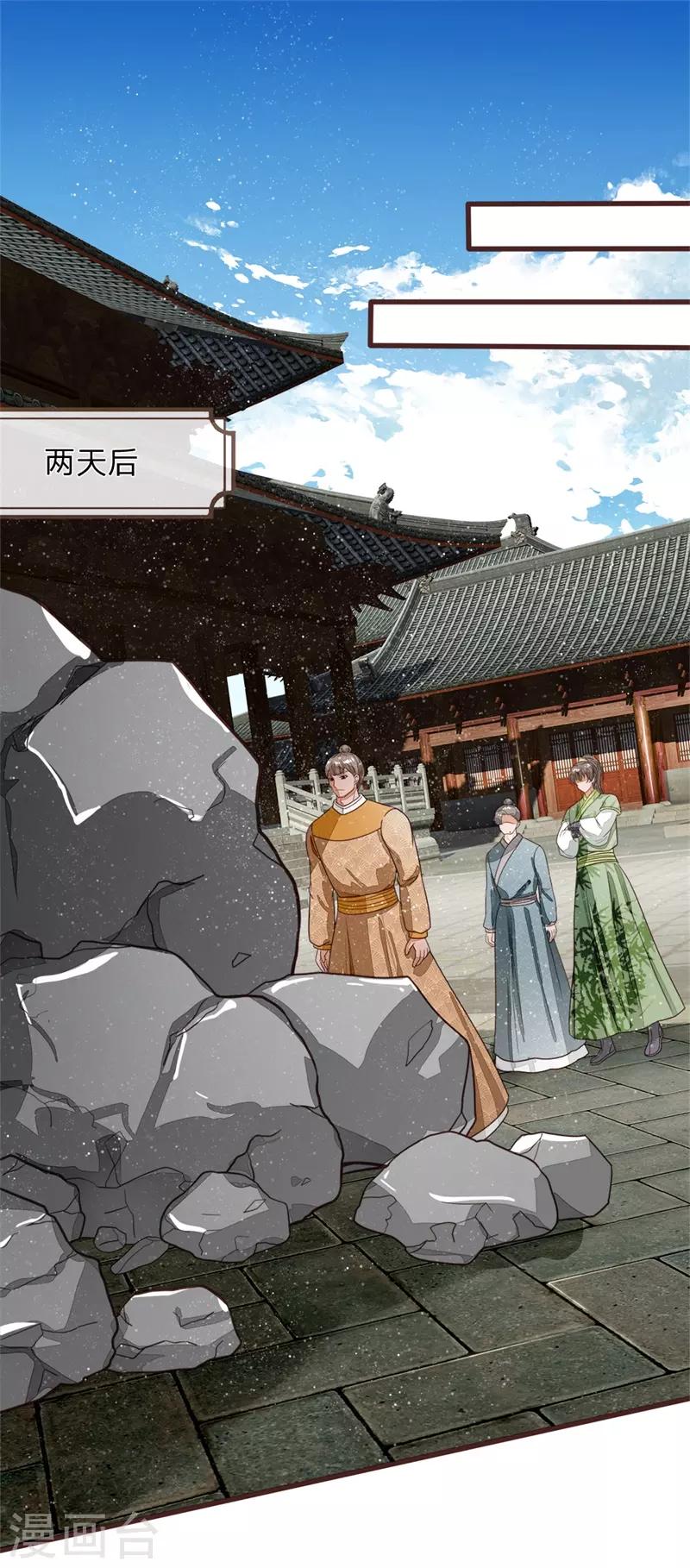 第109话 杀人灭口8