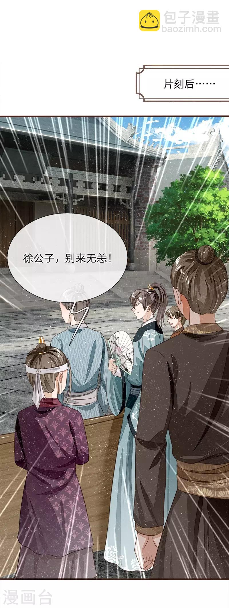 第93话 今日断了你双腿，信不信？6