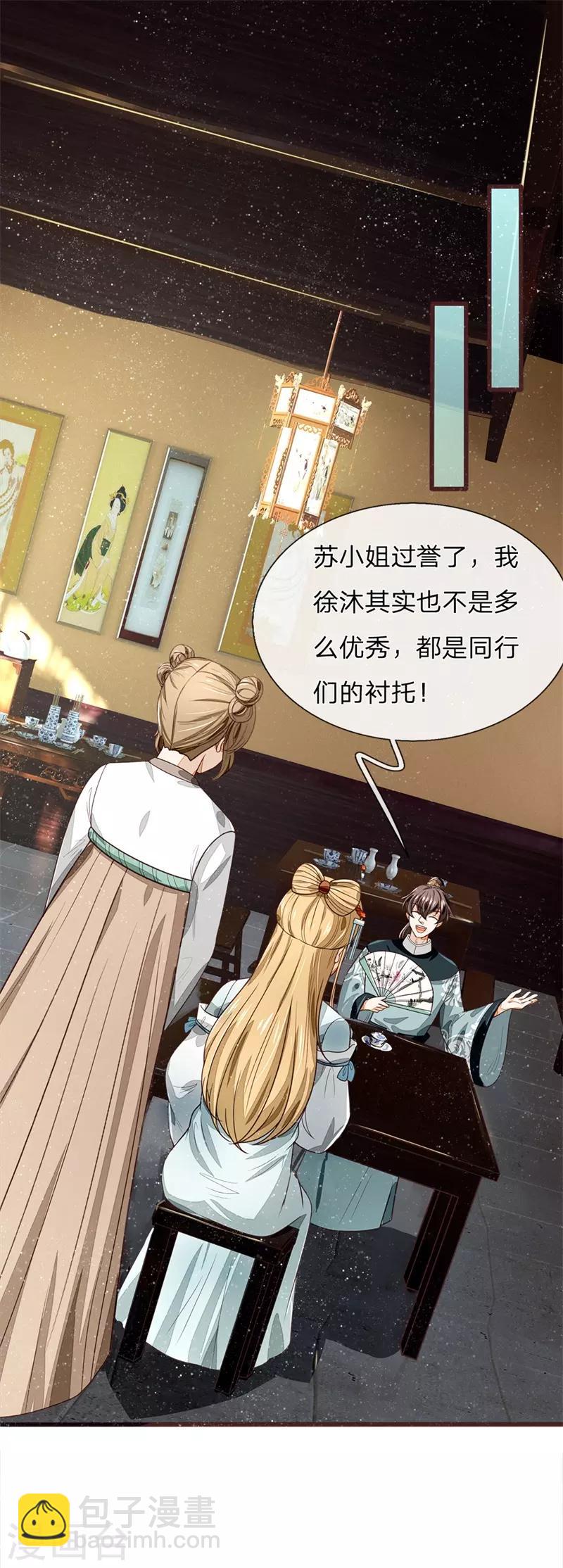 第107话 铁树要开花了5