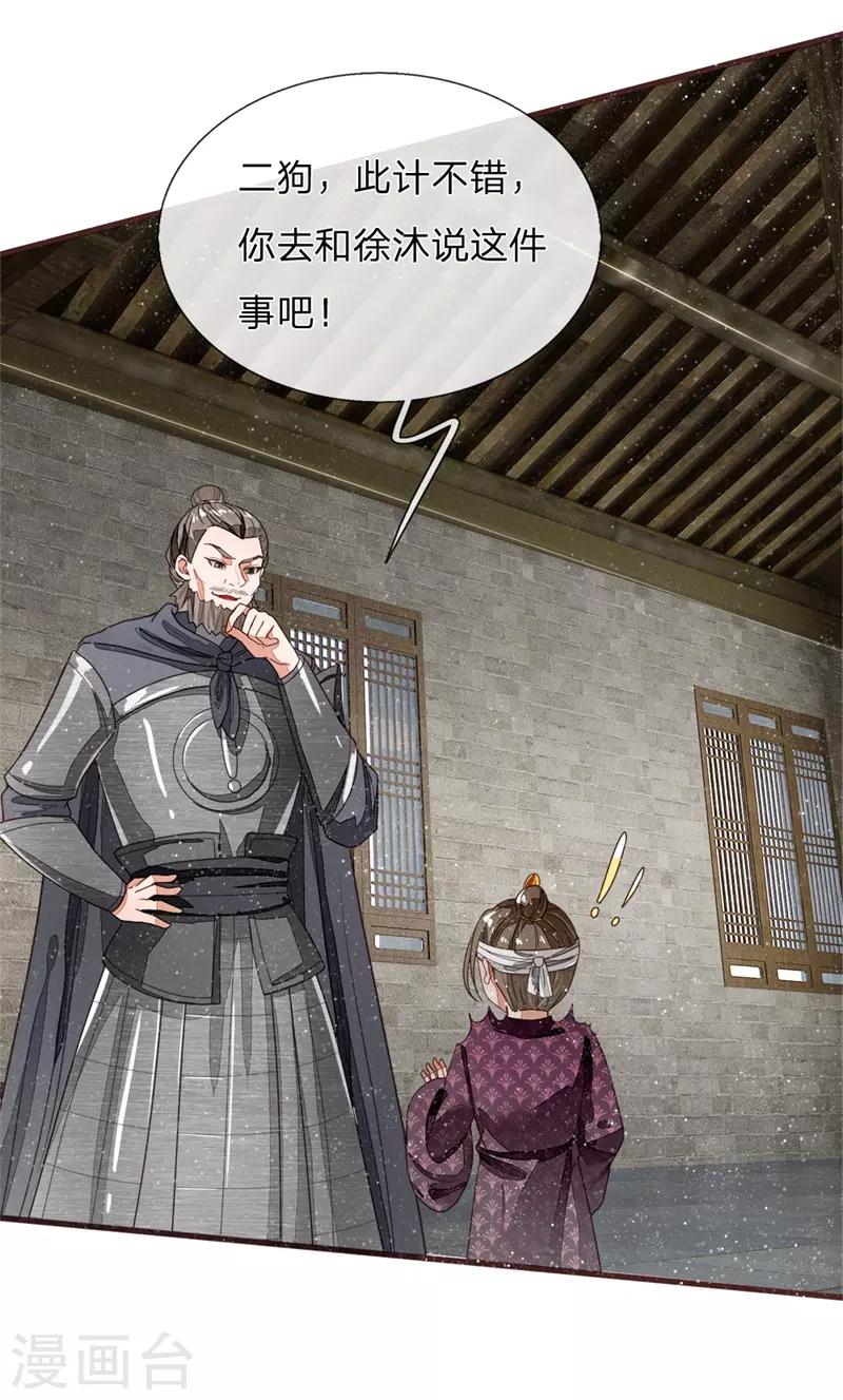 第85话 二狗告状16