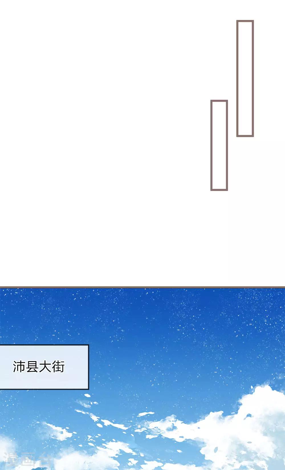 第35话 绝美公主出场10