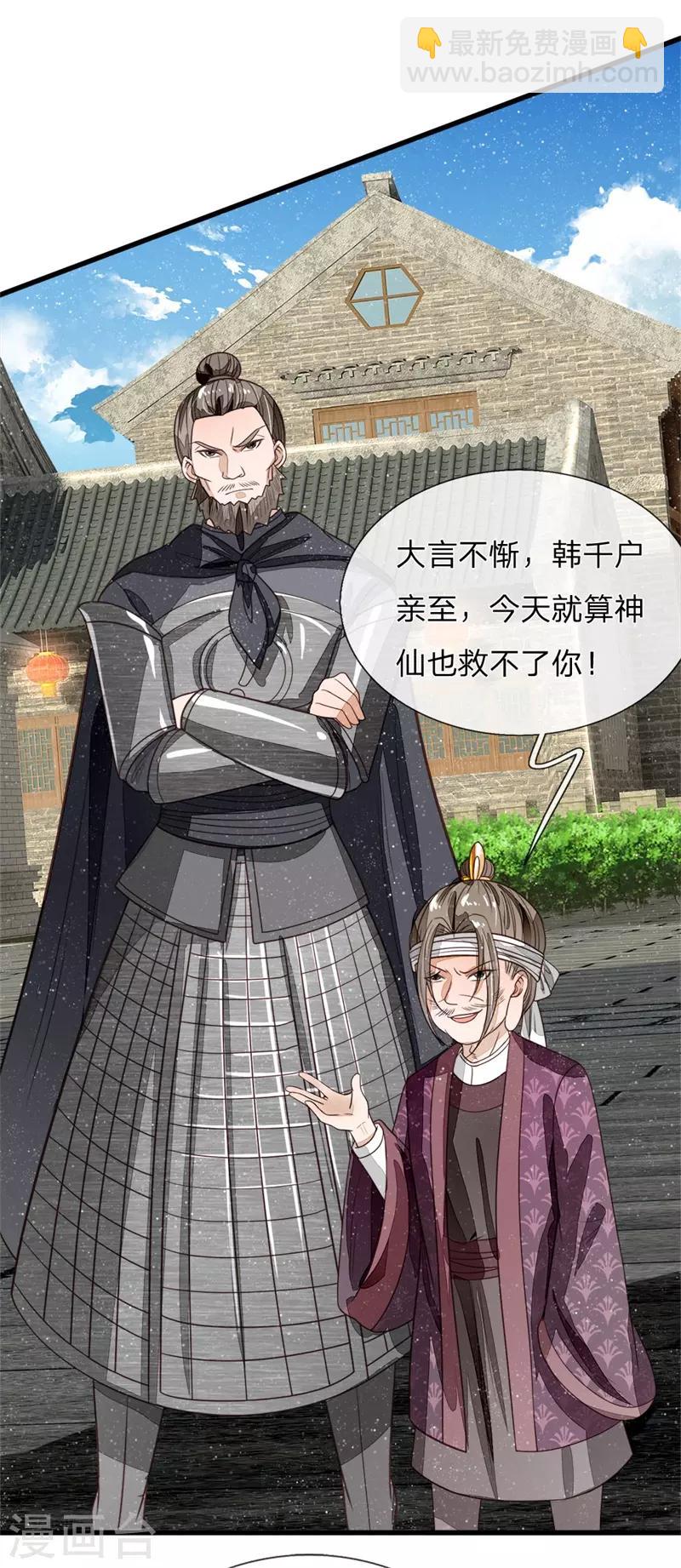 第100话 我是你大爷！15