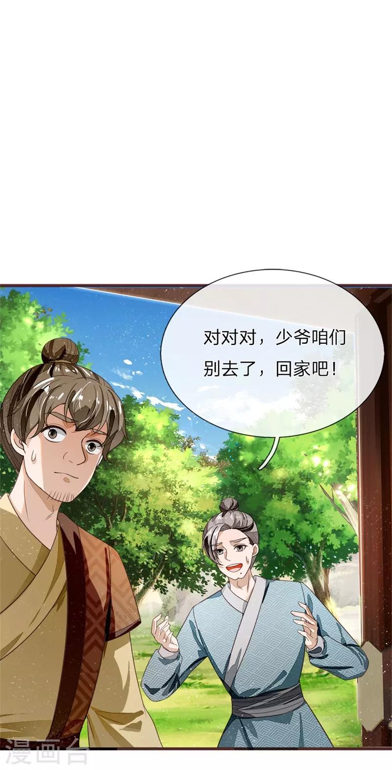 第117话 没什么一顿烧烤解决不了10