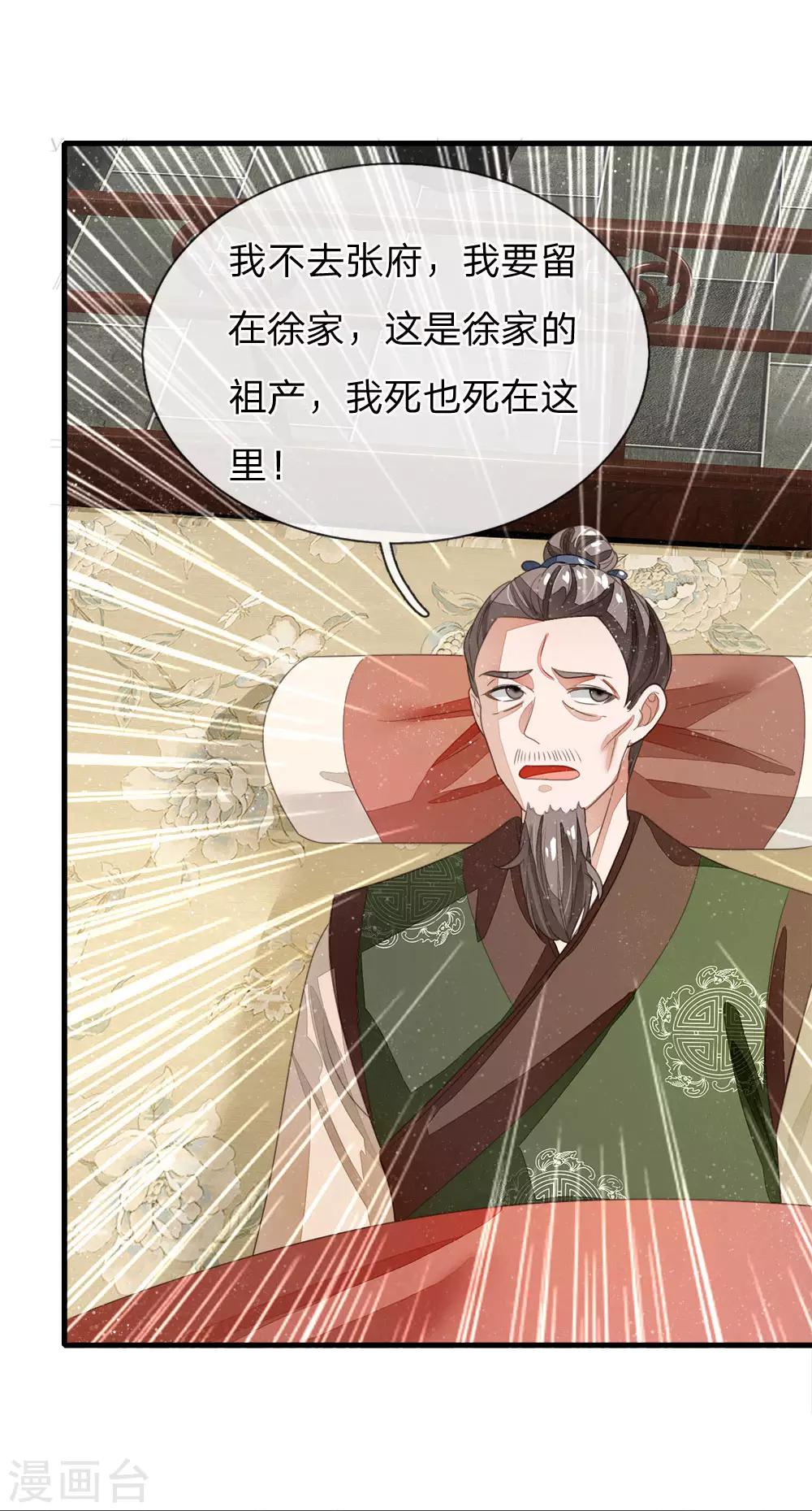 第21话 暴躁老姐上线15