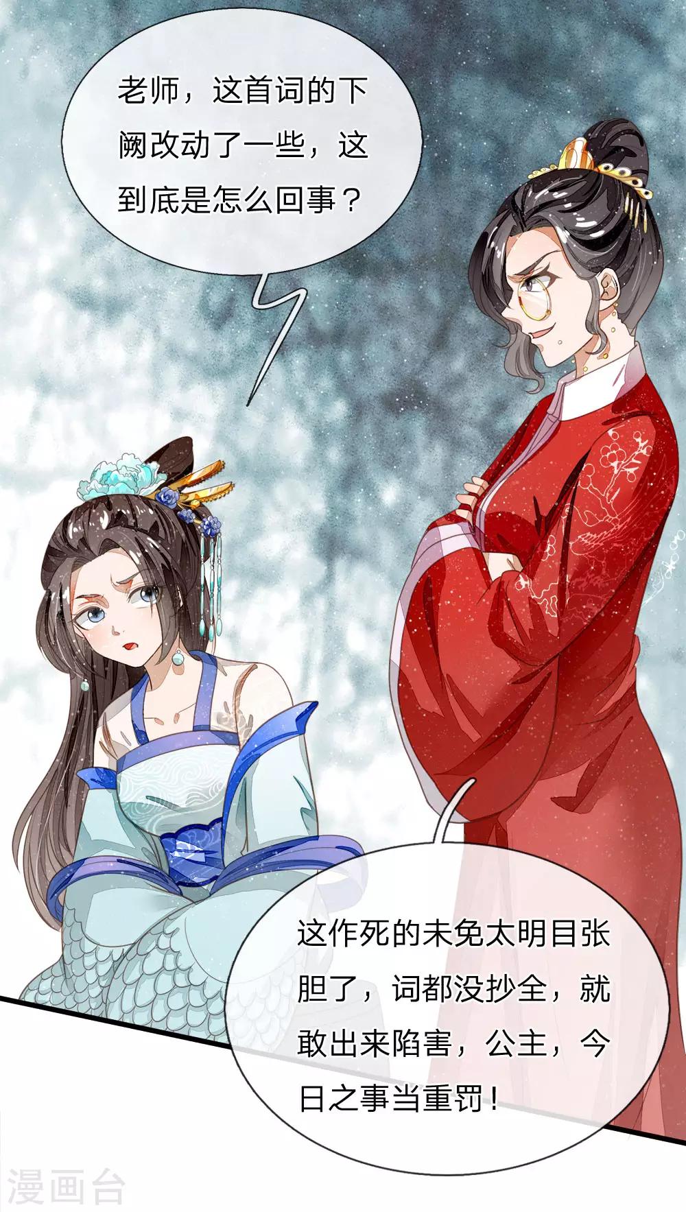 第59话 抄词都没抄全21