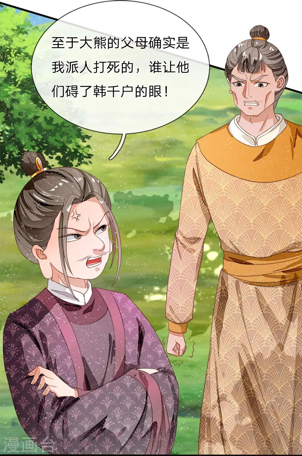 第77话 乔爷登场20