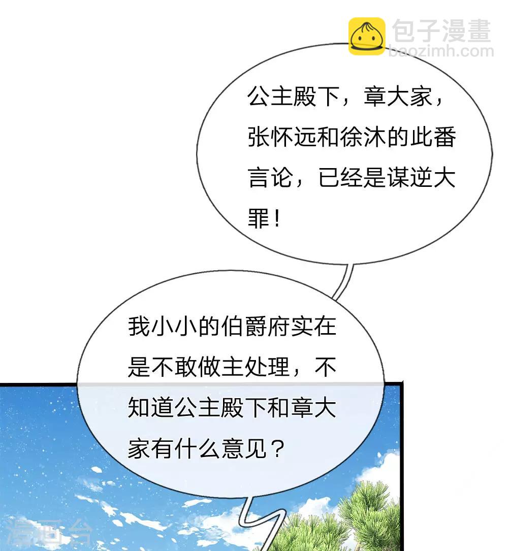 第70话 章大家挺身而出15