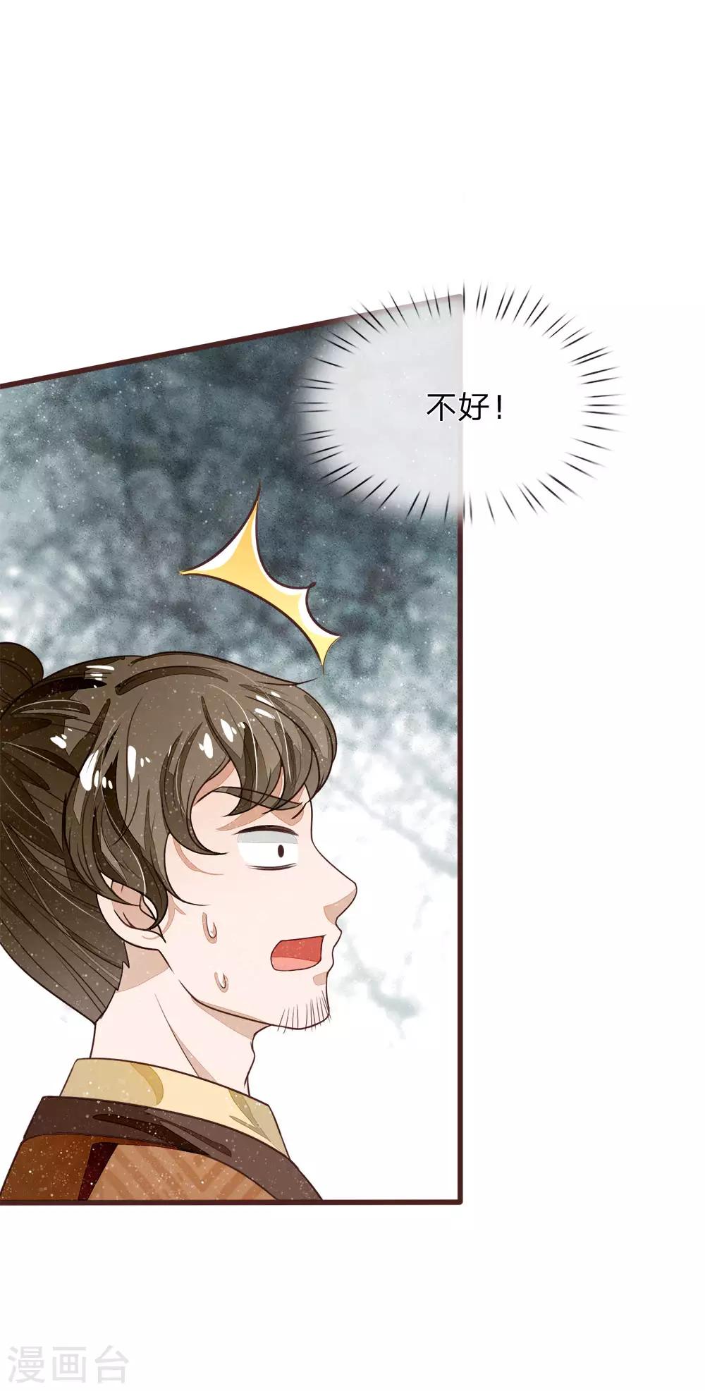 第106话 苏千寻邀约8