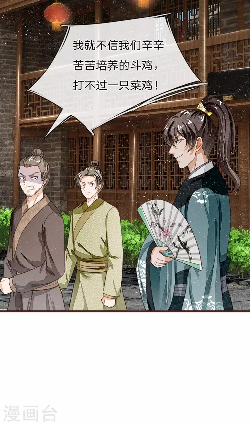 第91话 菜鸡VS灭霸3