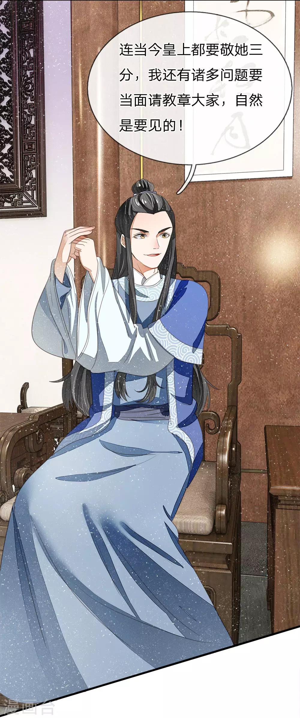 第15话 章大家亲临徐府8