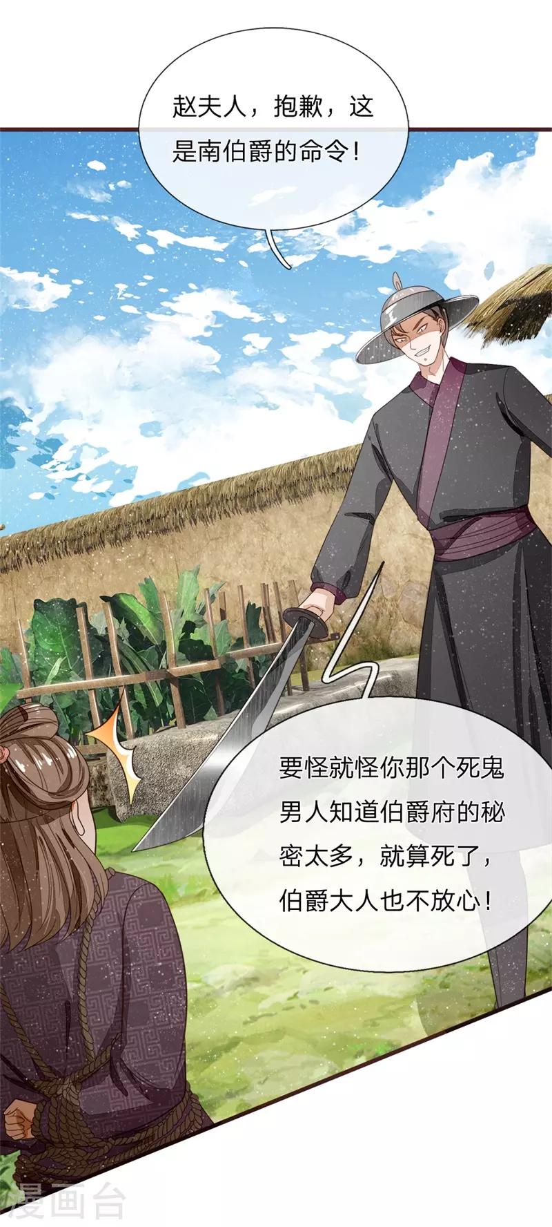 第110话 大熊，来吧展示2