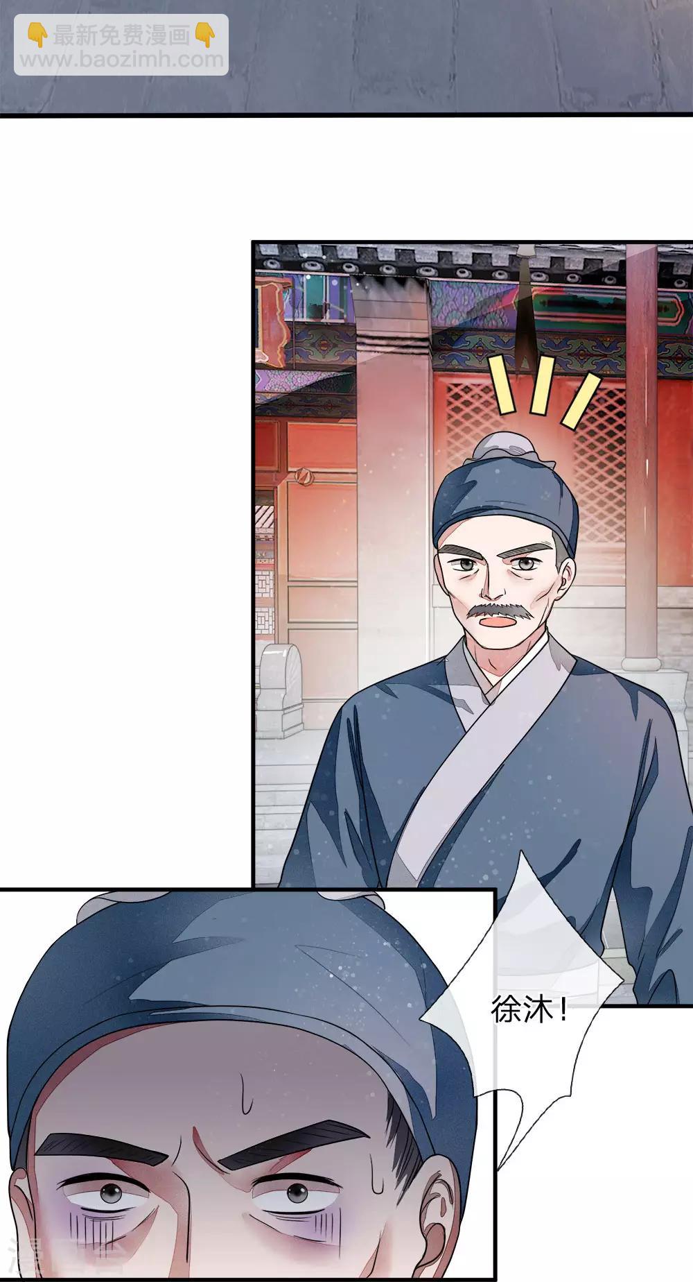 第1话 狗奴才，打的就是你6