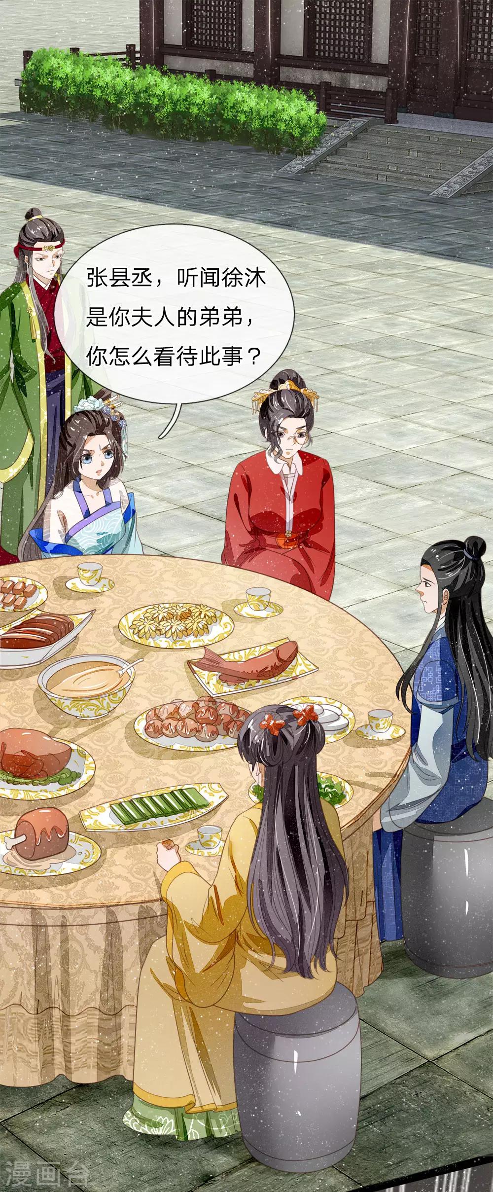 第49话 乌鸦学狗叫13