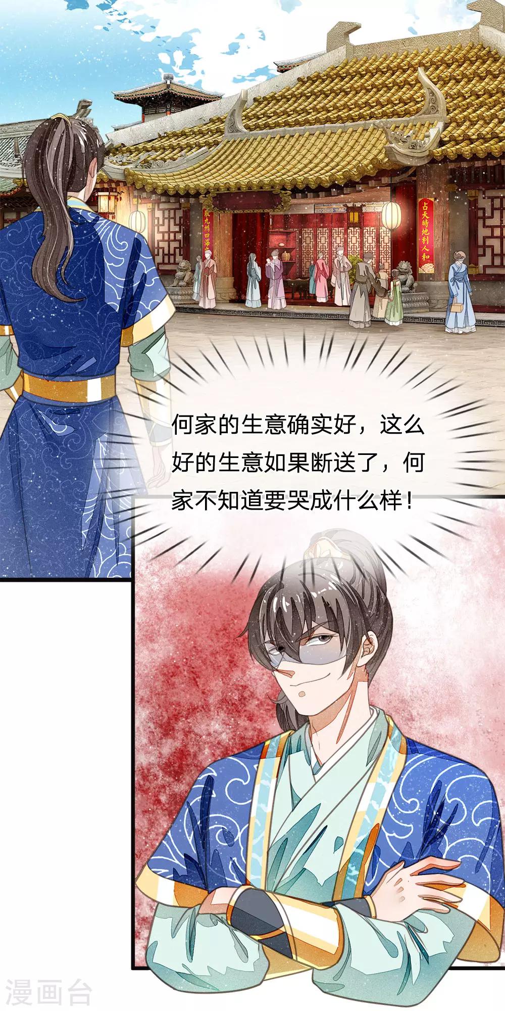 第31话 铁憨憨大熊1