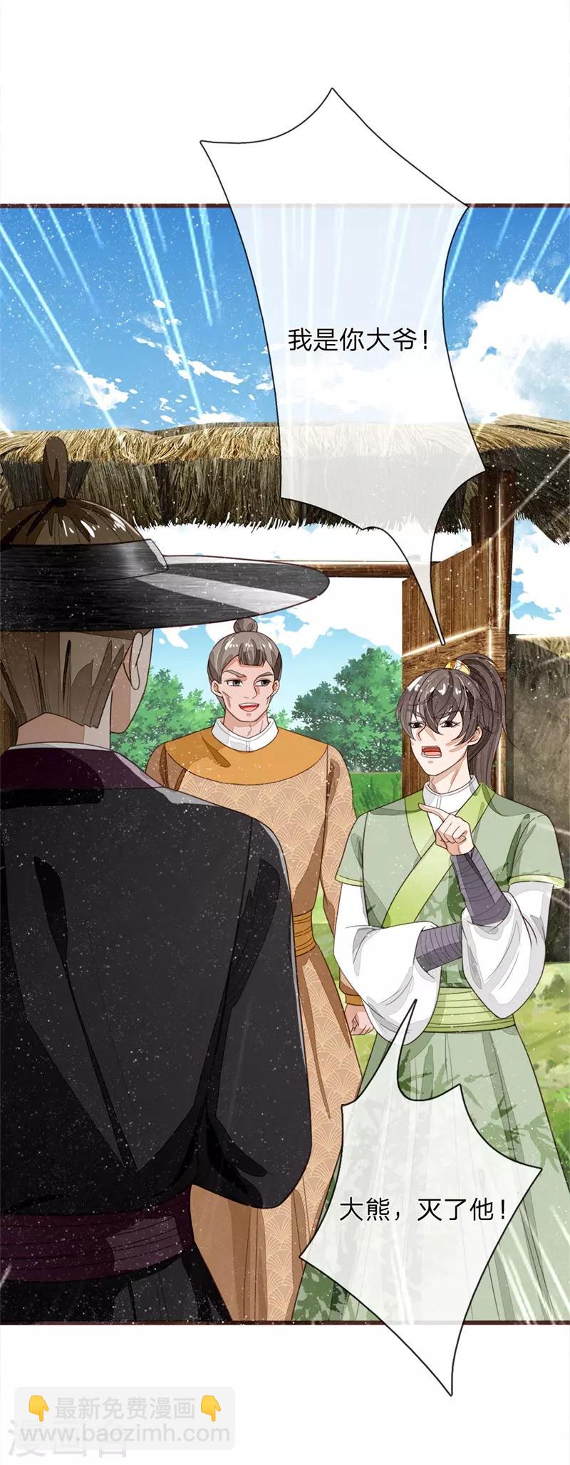 第111话 去见赵文青19