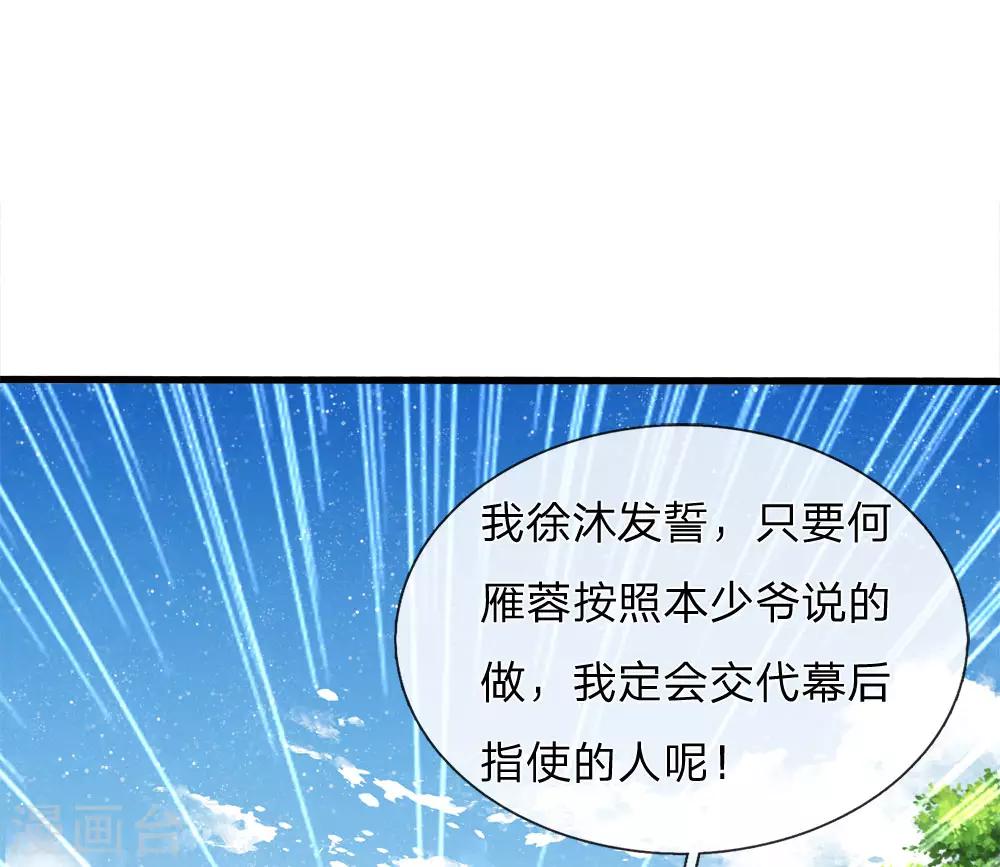 第66话 循循善诱27