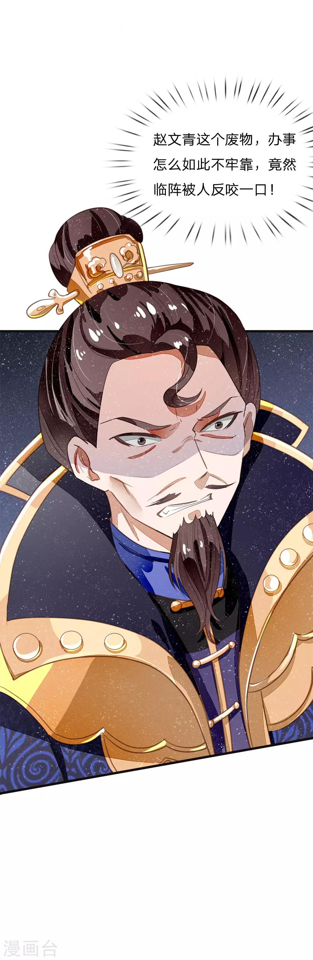 第52话 伯爵府的一条狗13