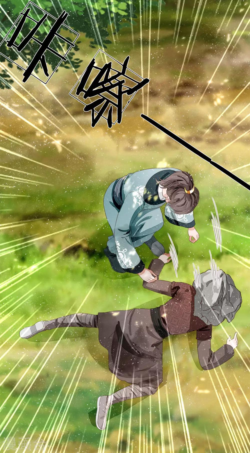 第78话 在我面前也敢称爷？14