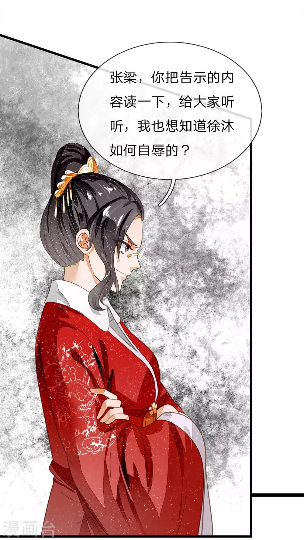 第57话 神仙都助我28