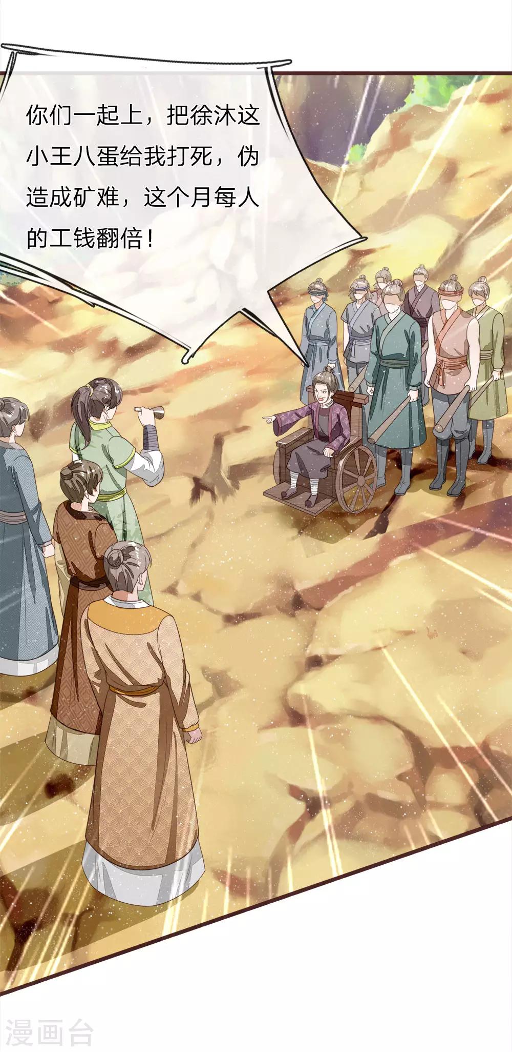 第114话 大熊，该报仇了13