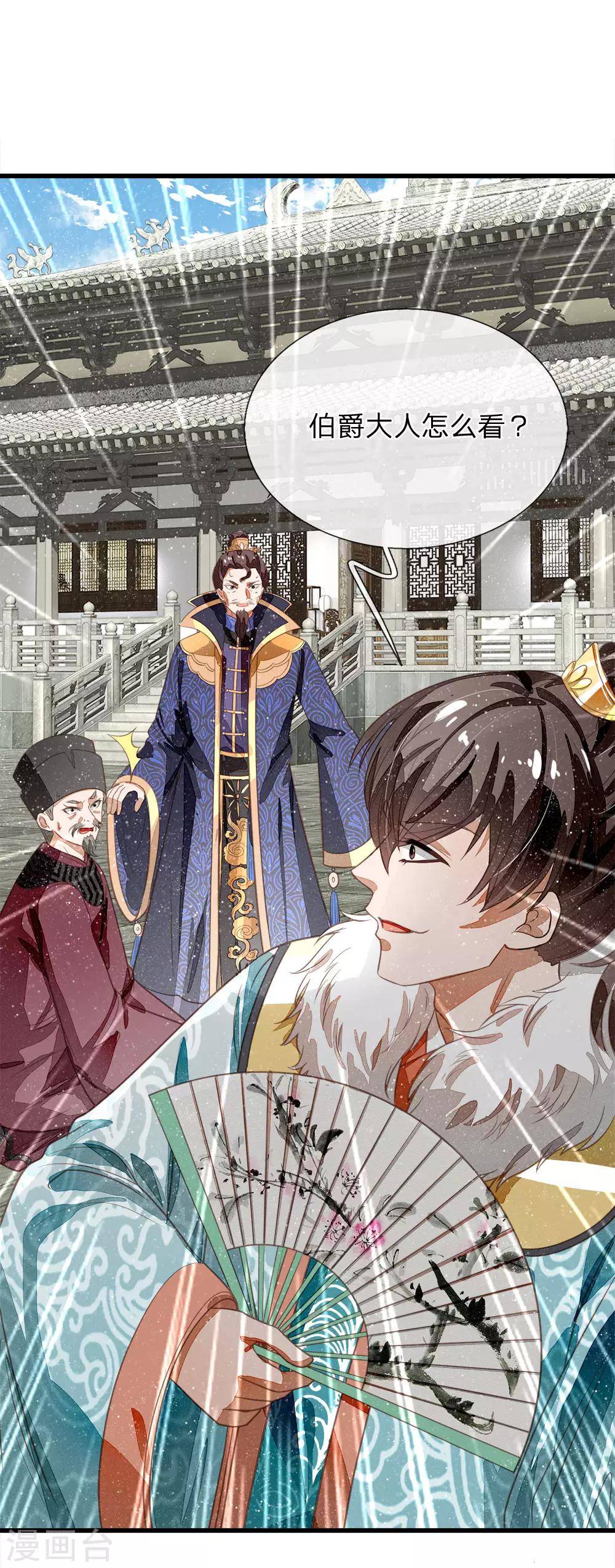 第52话 伯爵府的一条狗23