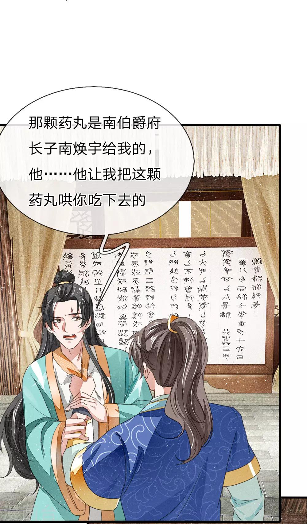第14话 简直欺人太甚！0