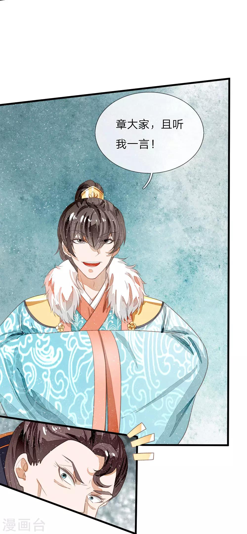 第70话 章大家挺身而出27