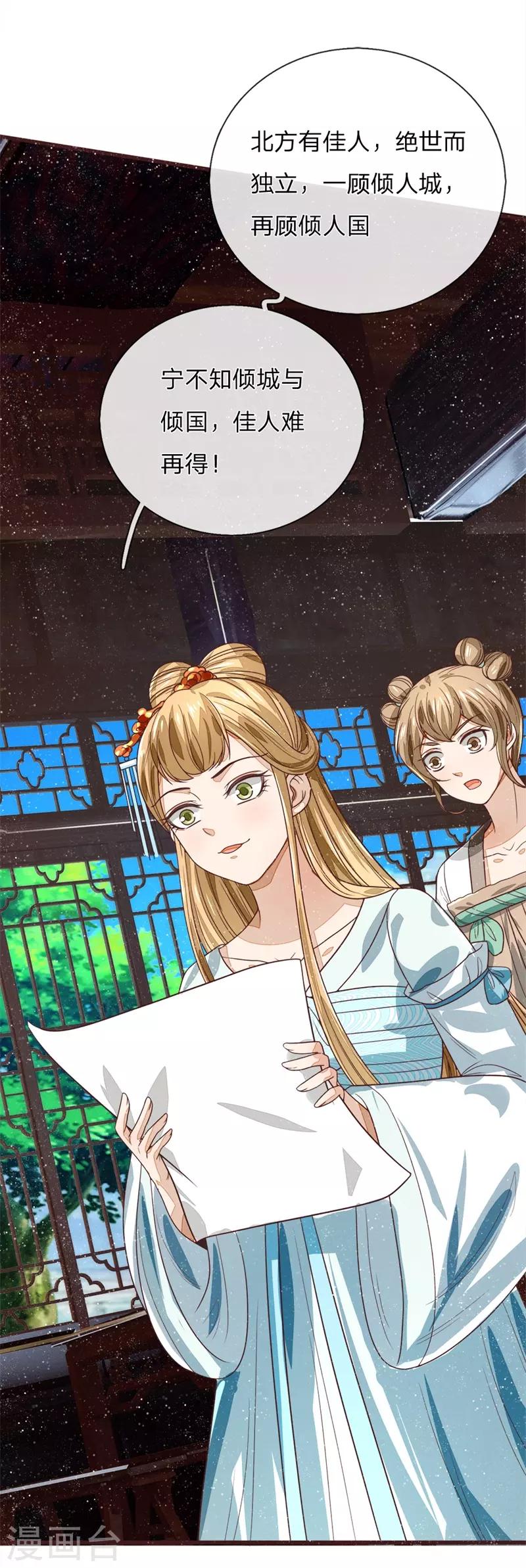 第107话 铁树要开花了21