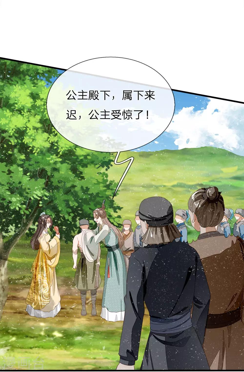 第78话 在我面前也敢称爷？28