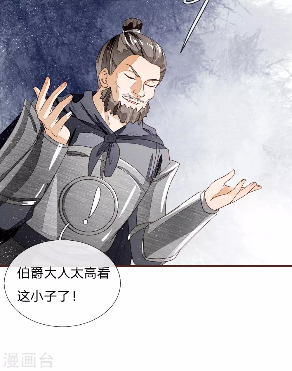 第81话 祝他倾家荡产，一无所有4