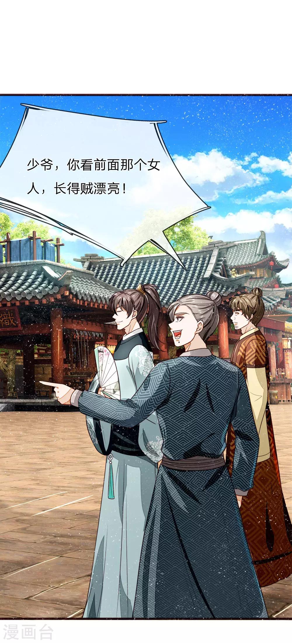 第105话 受了气的小媳妇13