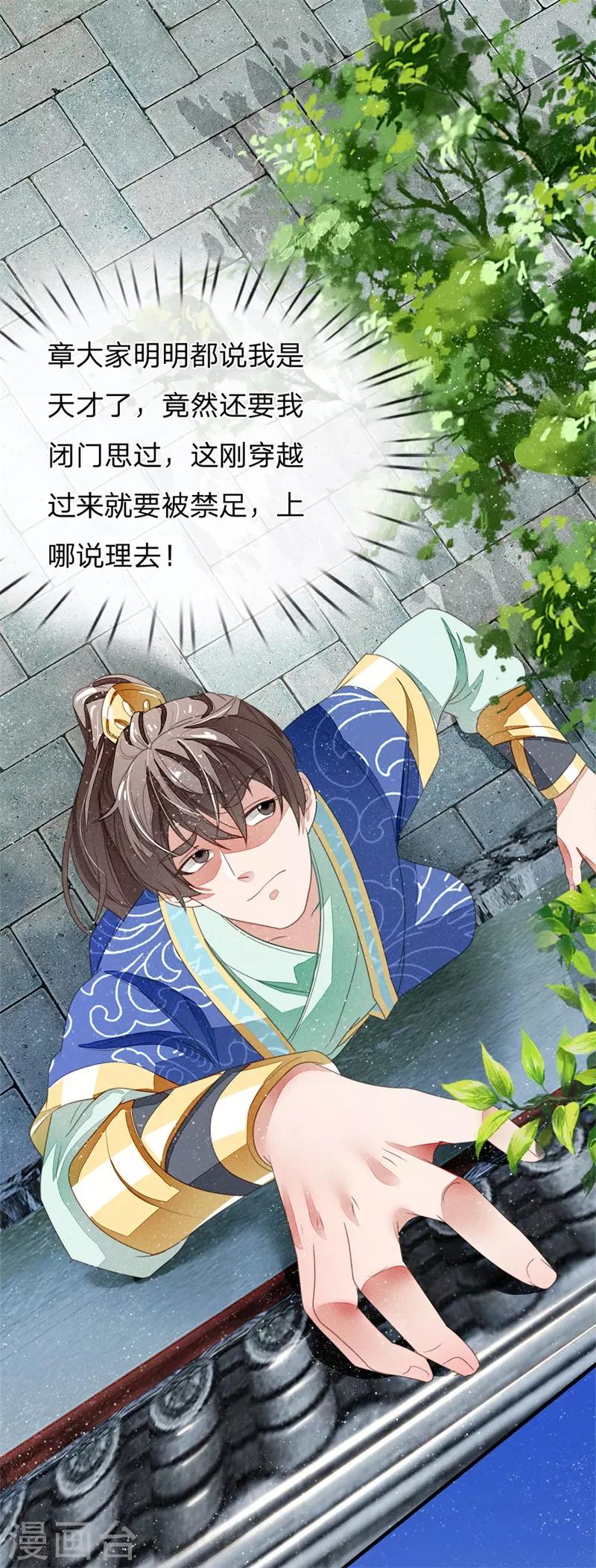 第17话 发现商机7