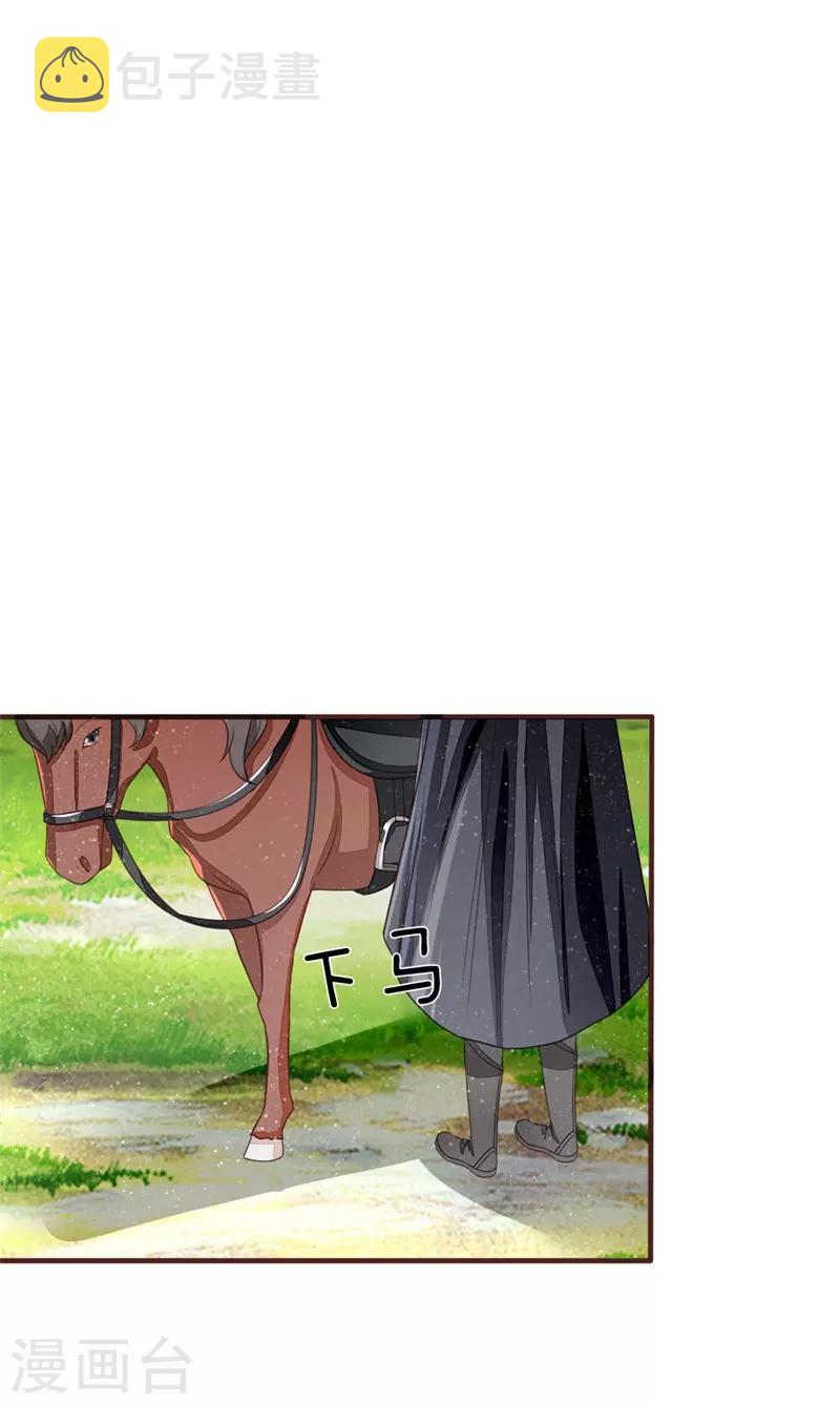 第119话 策反韩千户？25