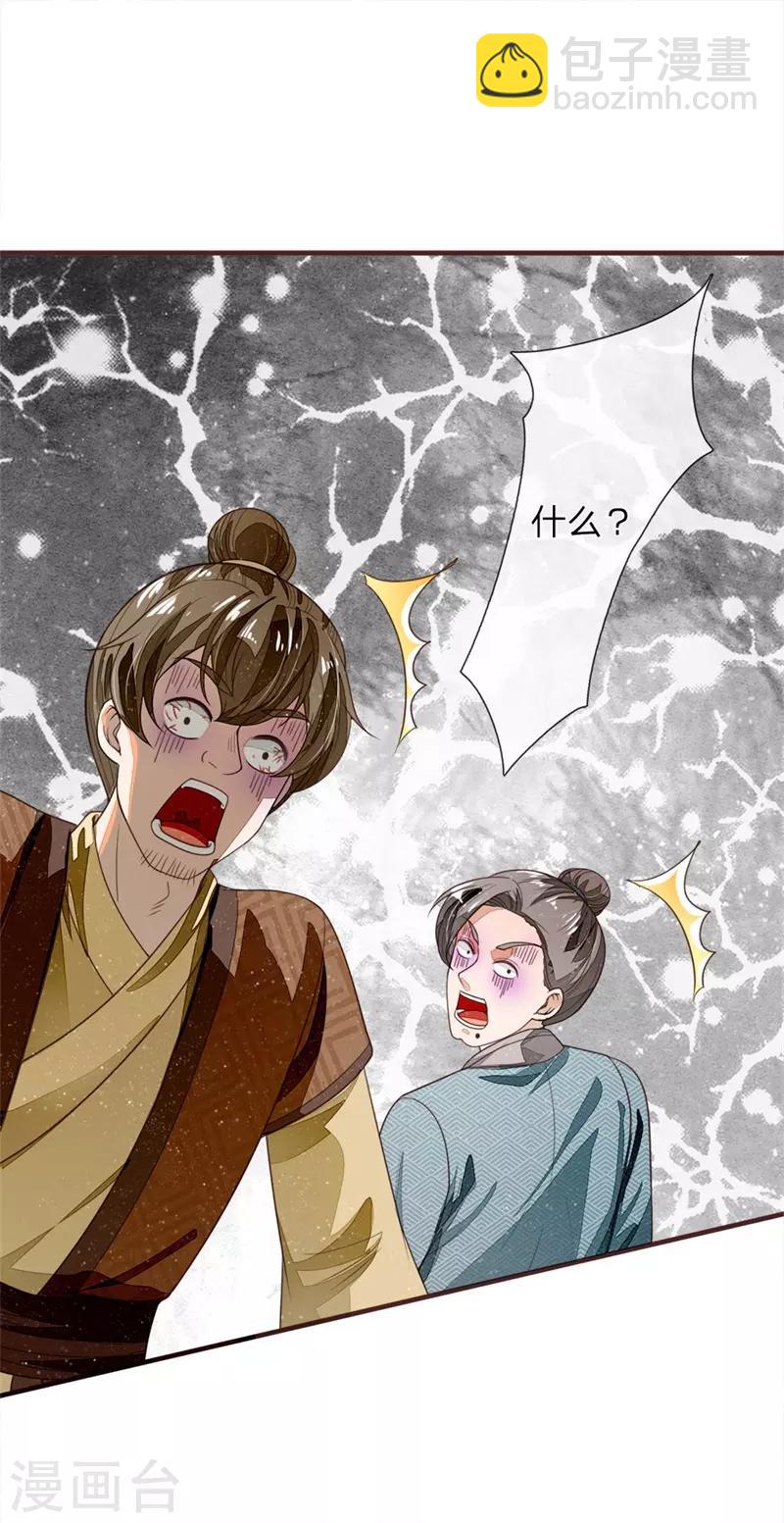 第117话 没什么一顿烧烤解决不了2