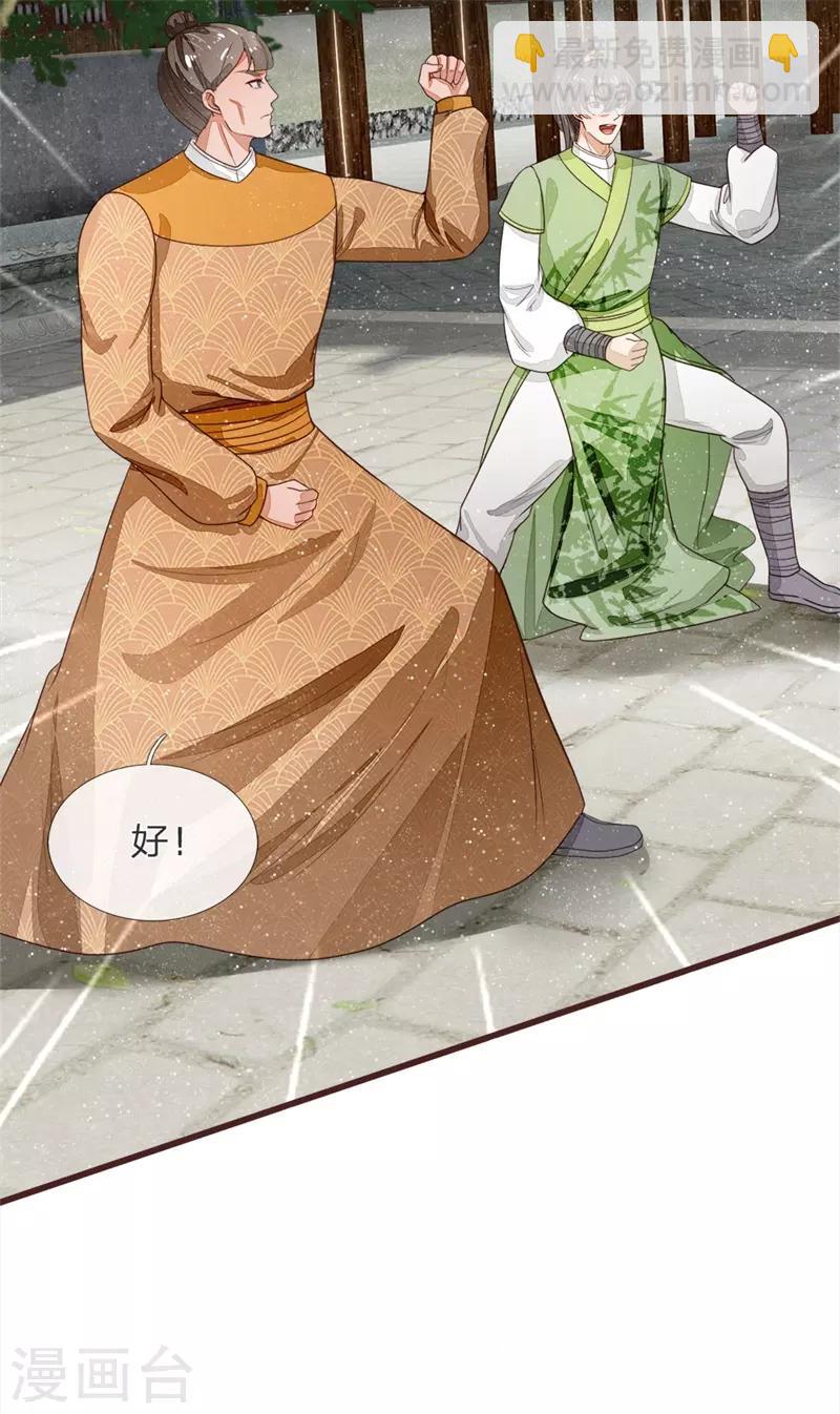 第109话 杀人灭口6