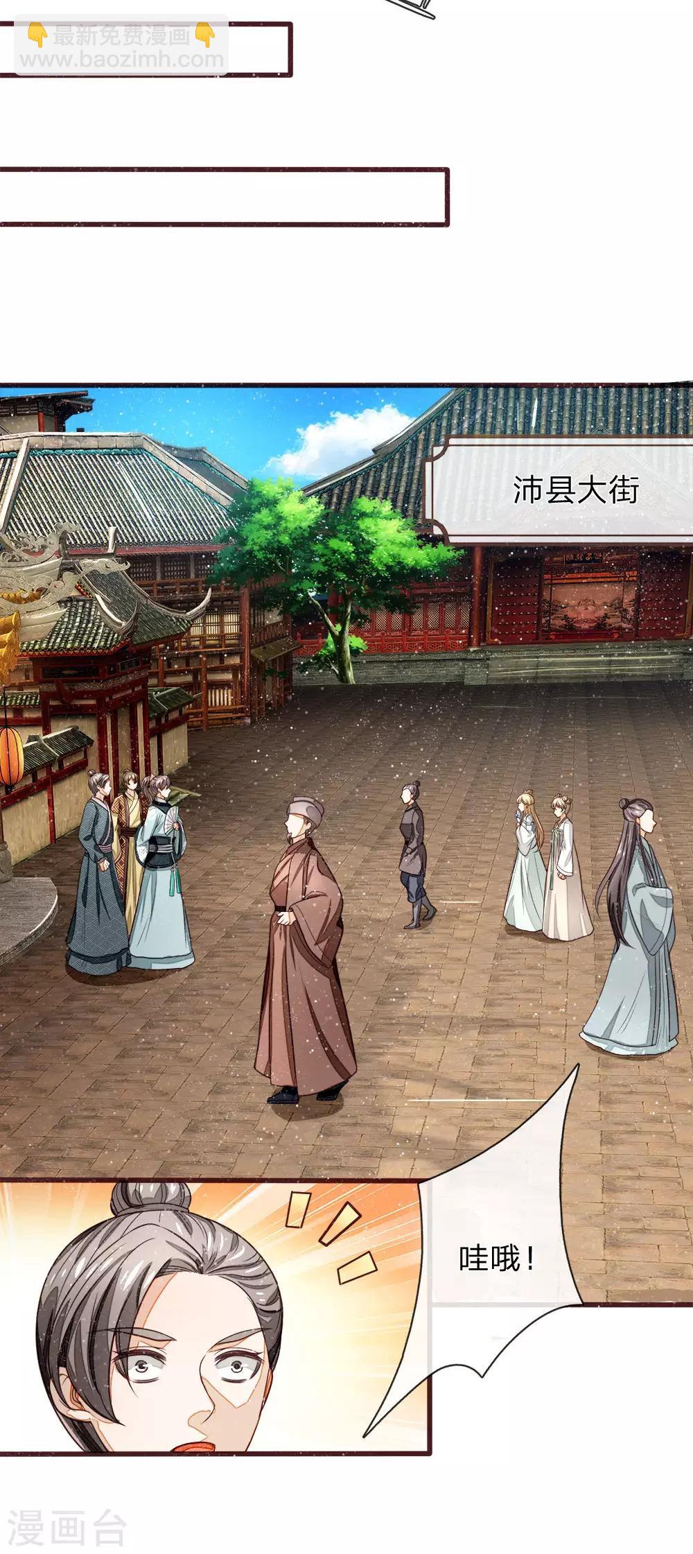 第105话 受了气的小媳妇12